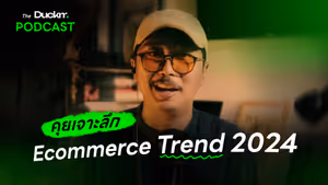 Go listening podcast เทรนด์การช้อปปิ้งออนไลน์ จาก Consumer Report Thailand 2023 🛒🛍️
